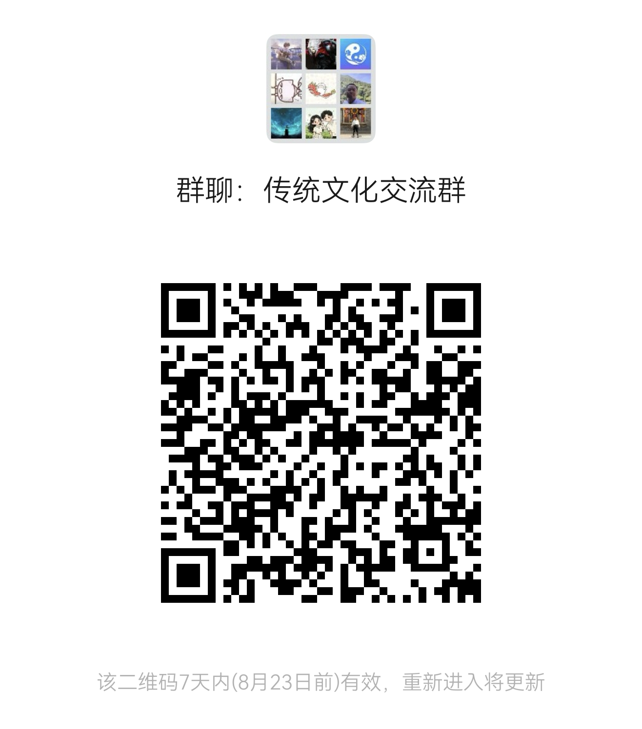 VIP交流群二维码